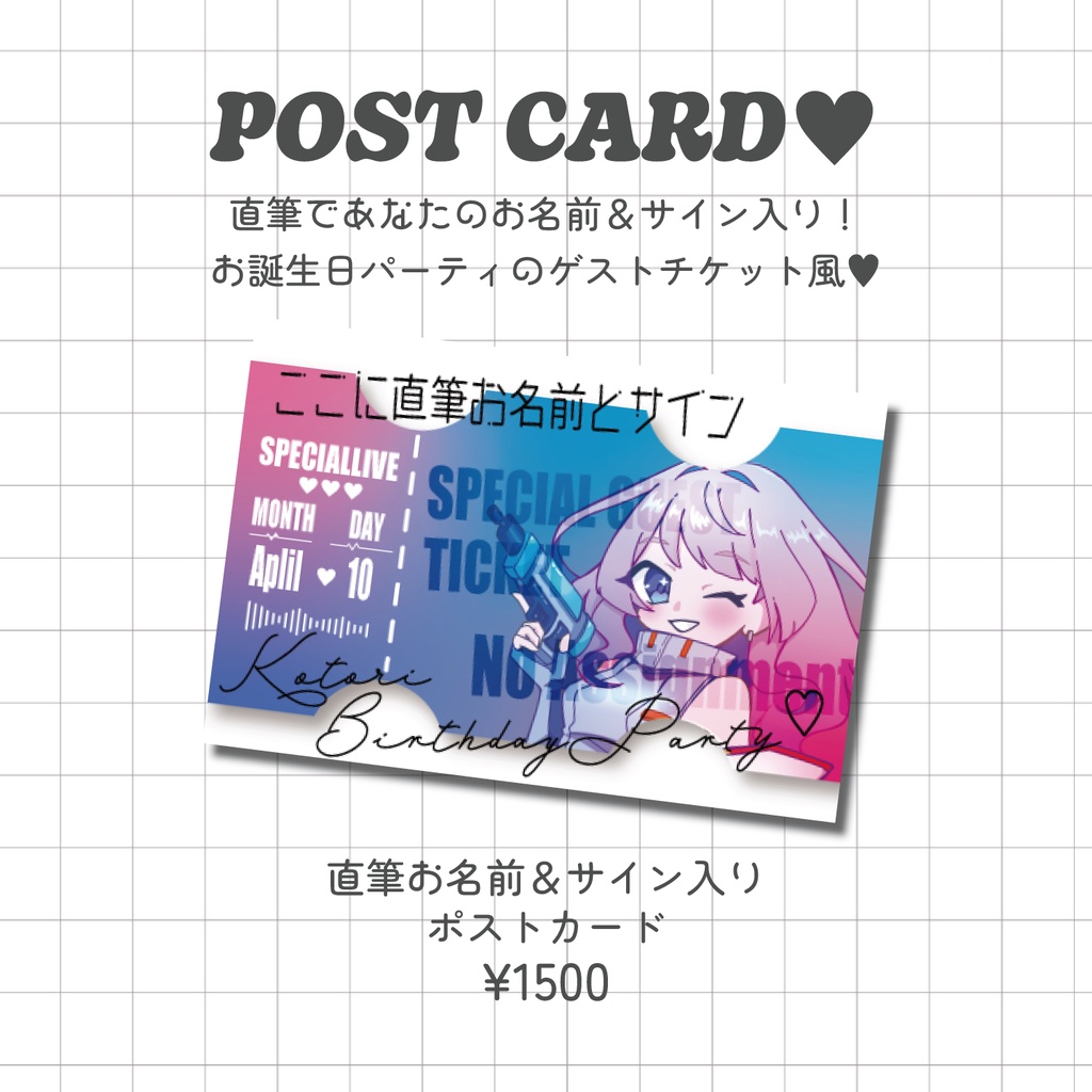 桜音ことり誕生日グッズ2025