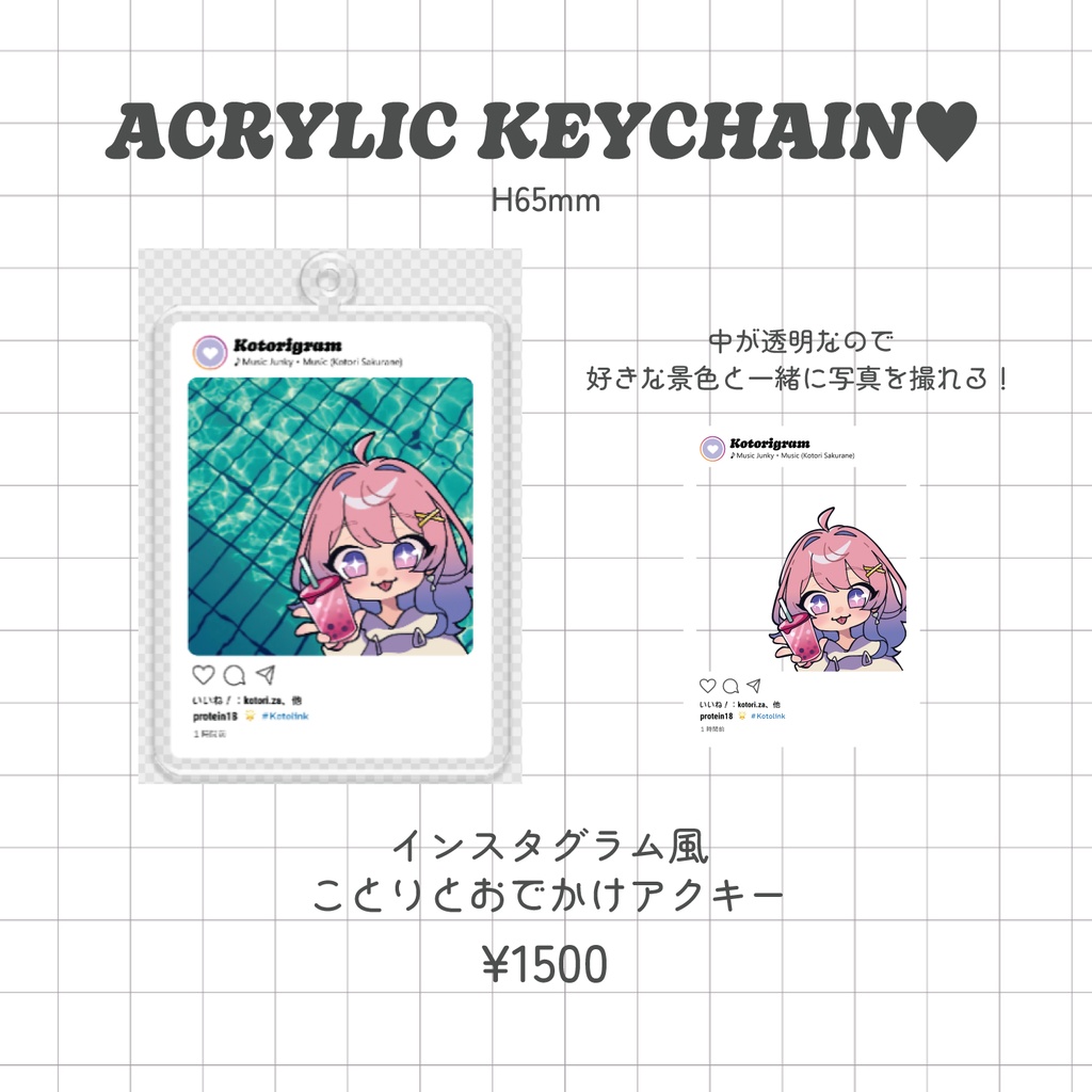 桜音ことり誕生日グッズ2025