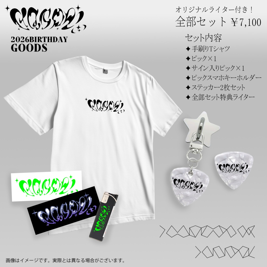 桜音ことり 誕生日グッズ2026