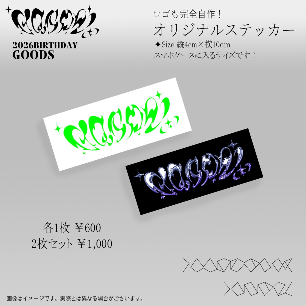 桜音ことり 誕生日グッズ2026