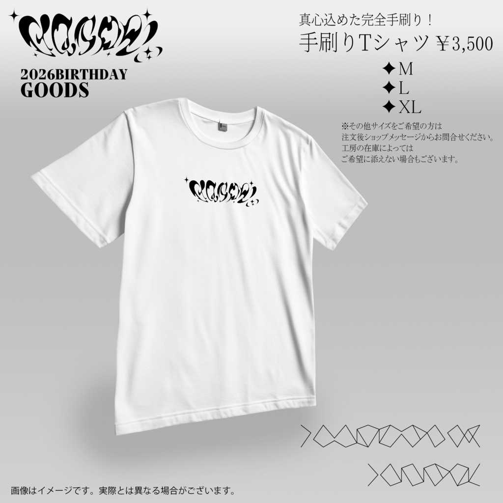 桜音ことり 誕生日グッズ2026