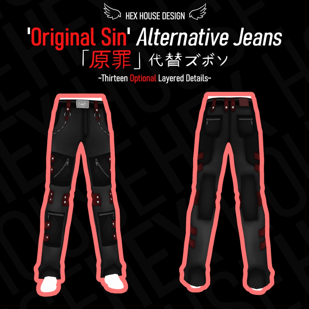 'ORIGINAL SIN' Alternative Jeans || 「原罪」代替ズボン