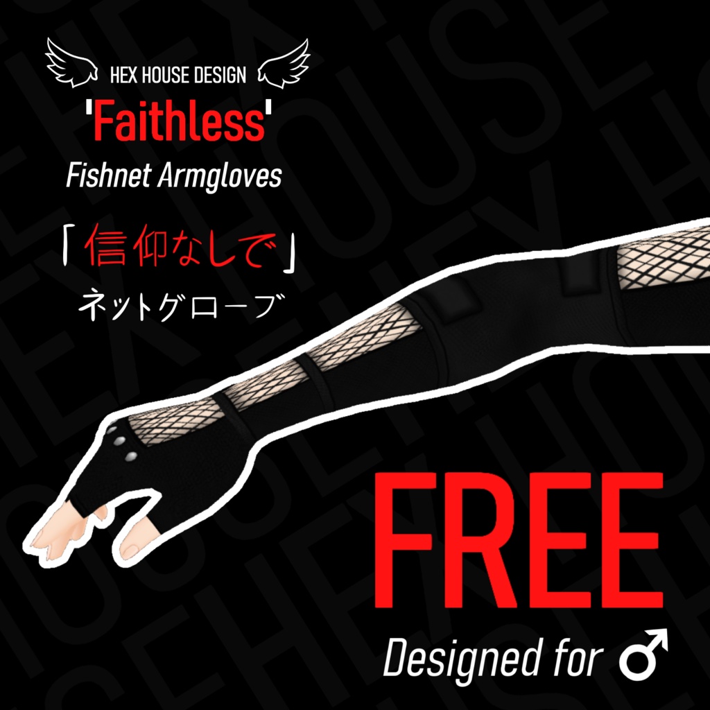  'FAITHLESS' Fishnet Armgloves || 「信仰なしで」 ネットグローブ