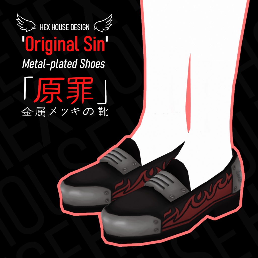 'ORIGINAL SIN' Full Outfit Bundle || 「原罪」完全な衣装