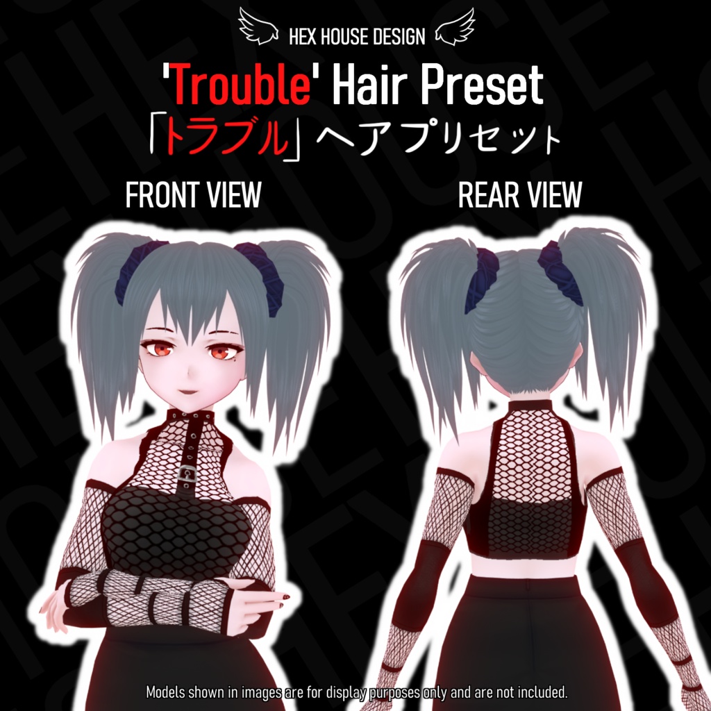 'TROUBLE' Hair Preset ||【トラブル】ヘアプリセット
