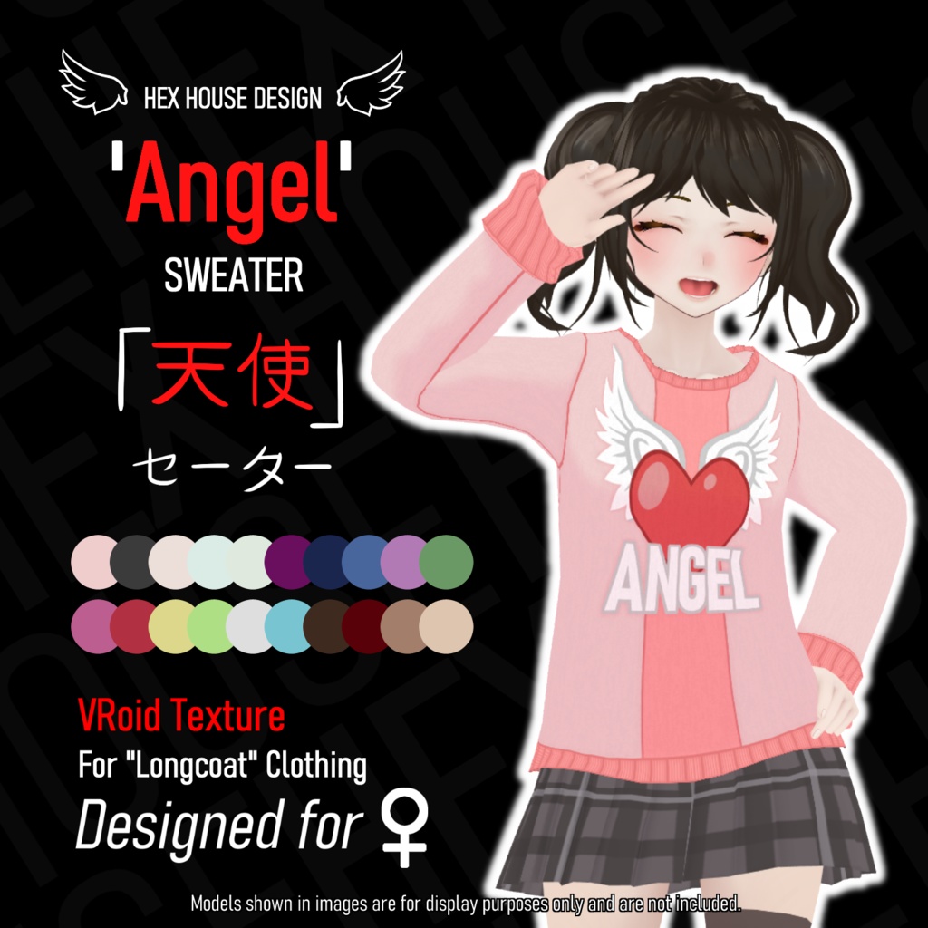 'ANGEL' Sweater (20 Colour Options) ||【天使】セーター