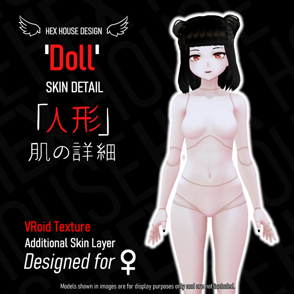 'DOLL' Skin Detail ||【人形】肌の詳細