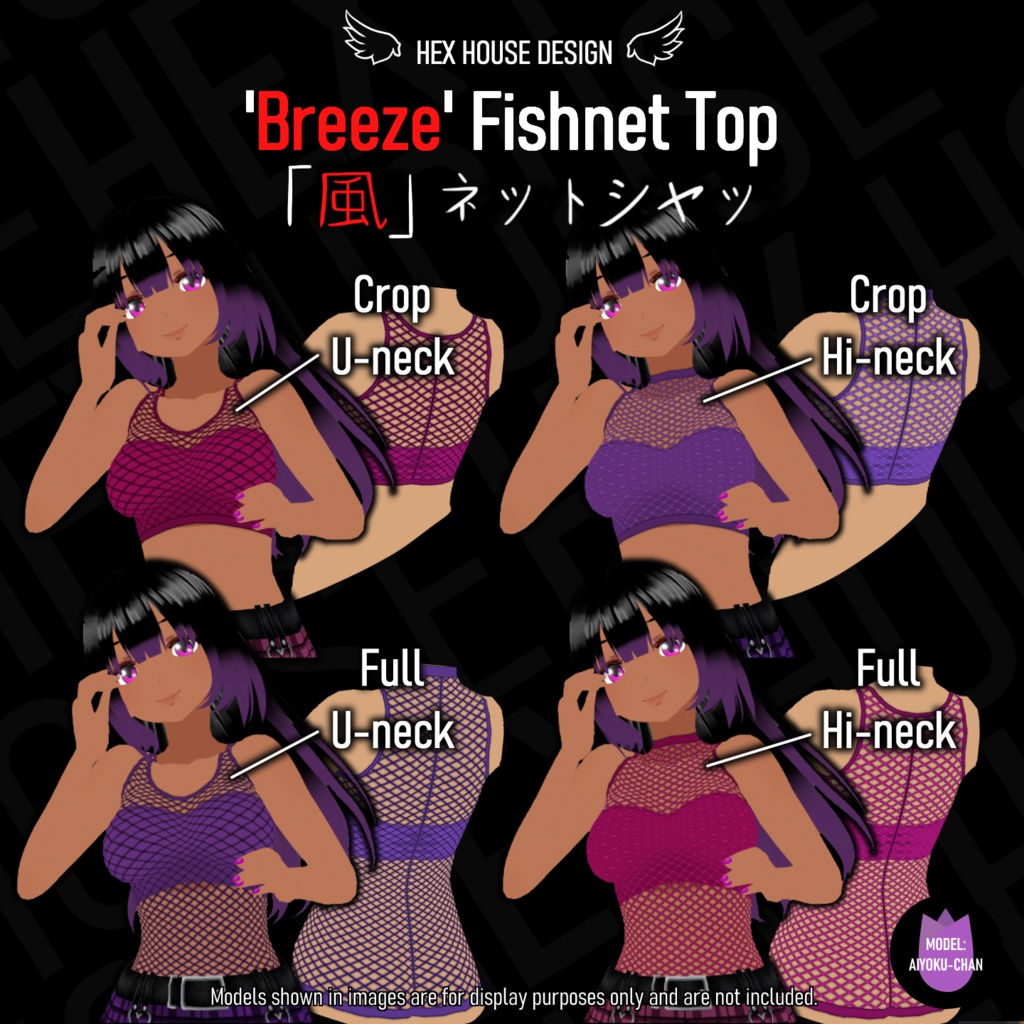 'BREEZE' Fishnet Top (4 Styles/32 Colours/2 variants) ||【風】ネットシャツ