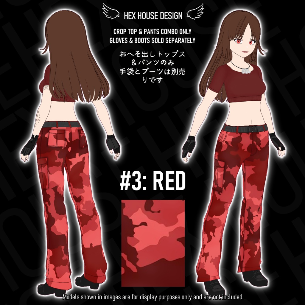 'TACTICAL' Crop & Pants (4 Styles) || 【戦術的】クロップ & パンツ