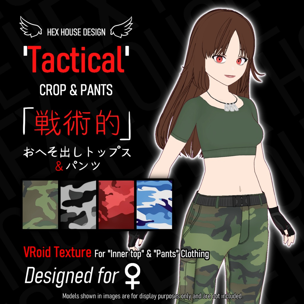 'TACTICAL' Crop & Pants (4 Styles) || 【戦術的】クロップ & パンツ