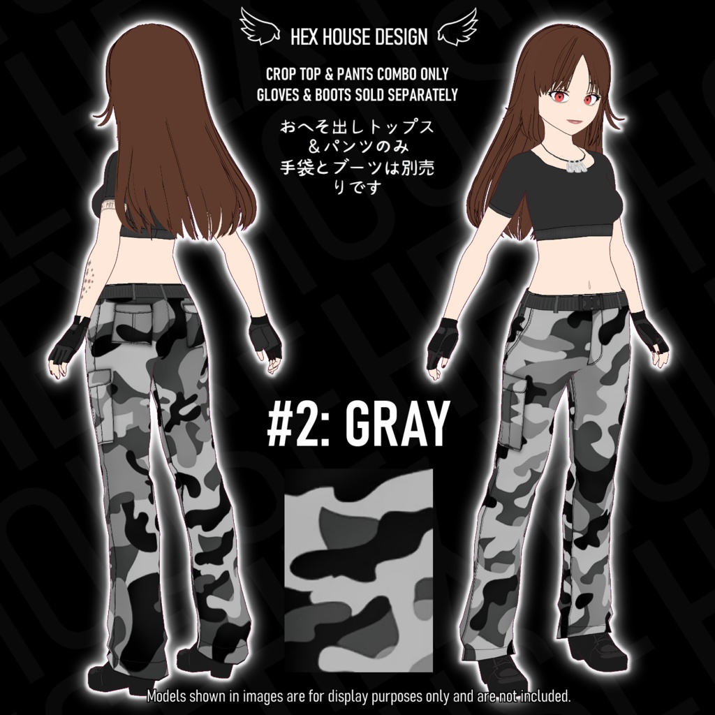 'TACTICAL' Crop & Pants (4 Styles) || 【戦術的】クロップ & パンツ