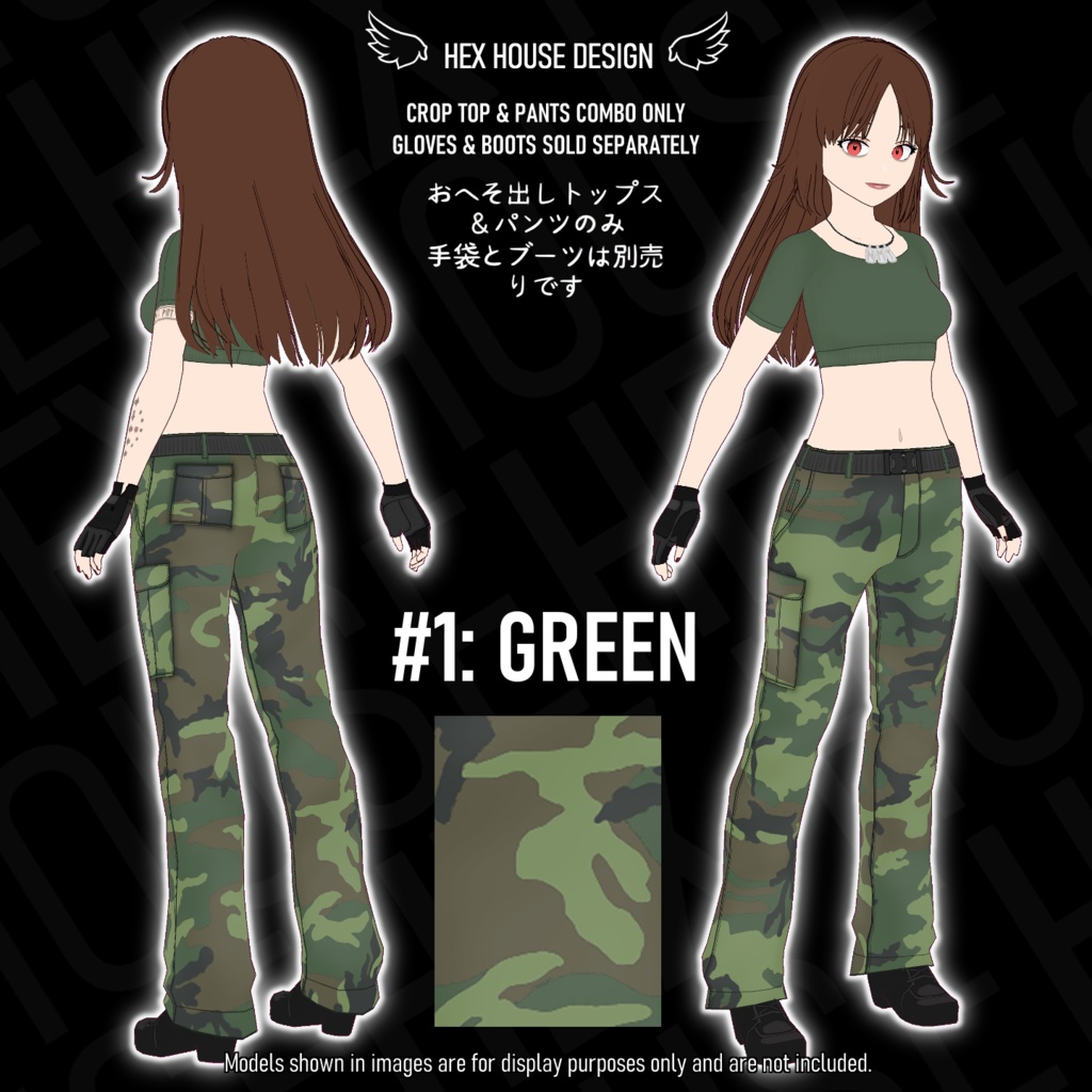 'TACTICAL' Crop & Pants (4 Styles) || 【戦術的】クロップ & パンツ