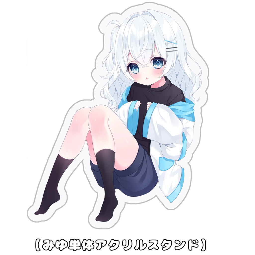 みゆ単体アクリルスタンド