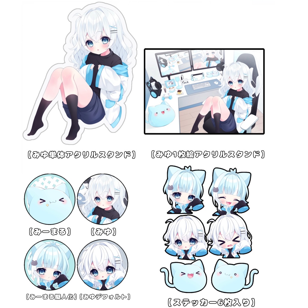 生誕祭グッズ コンプリートセット