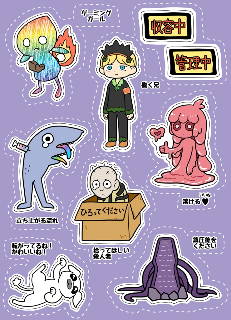 愉快なアブノマ(+α)ステッカー