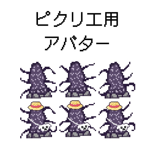 【ピクリエ用アバター】紫の白昼