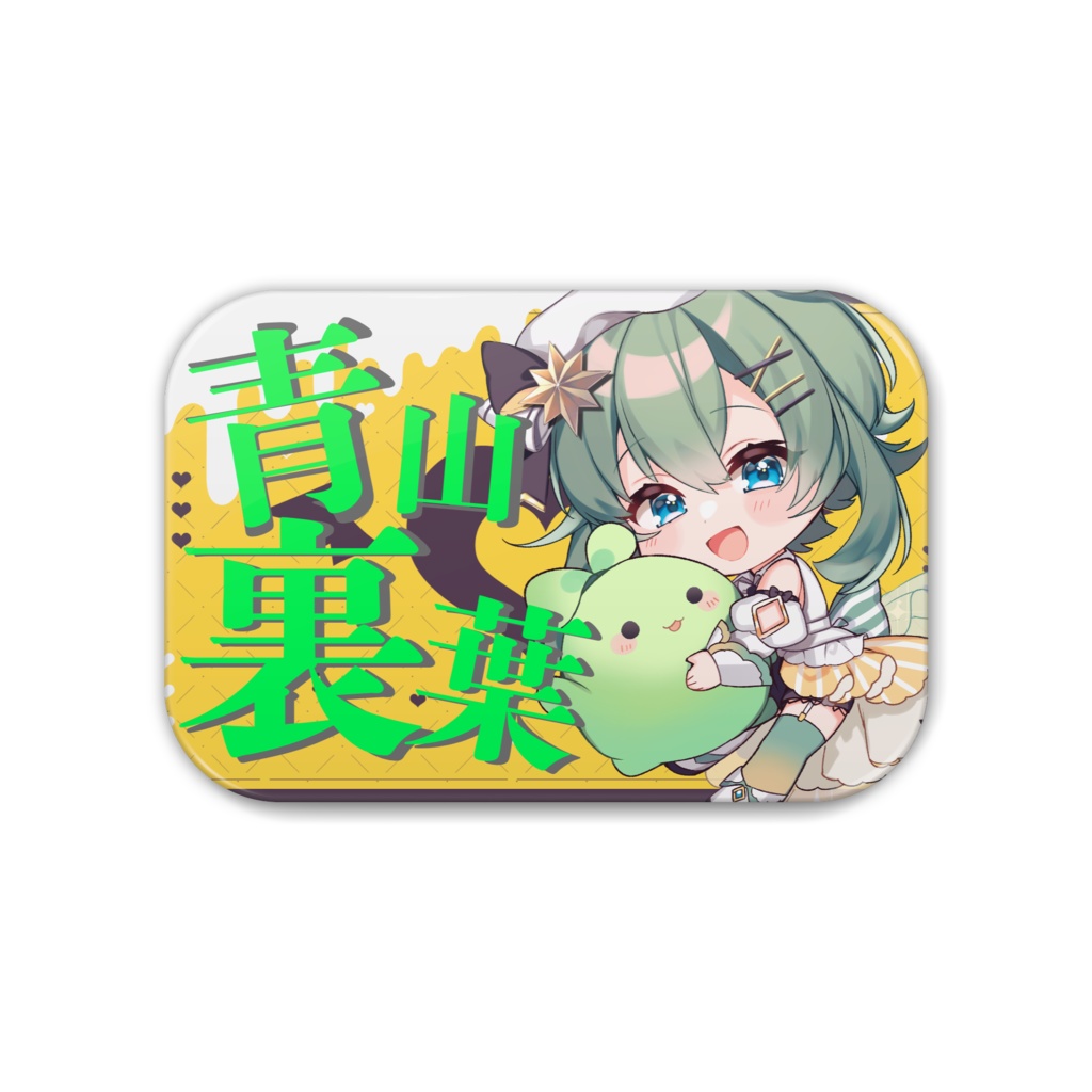 青山裏葉缶バッチ(2023年版生誕祭)