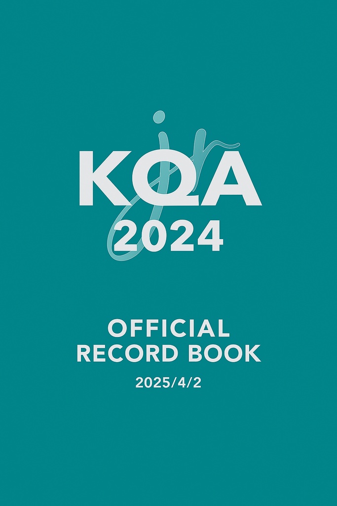 KQAjr2024 公式記録集【スプレッドシート付き】