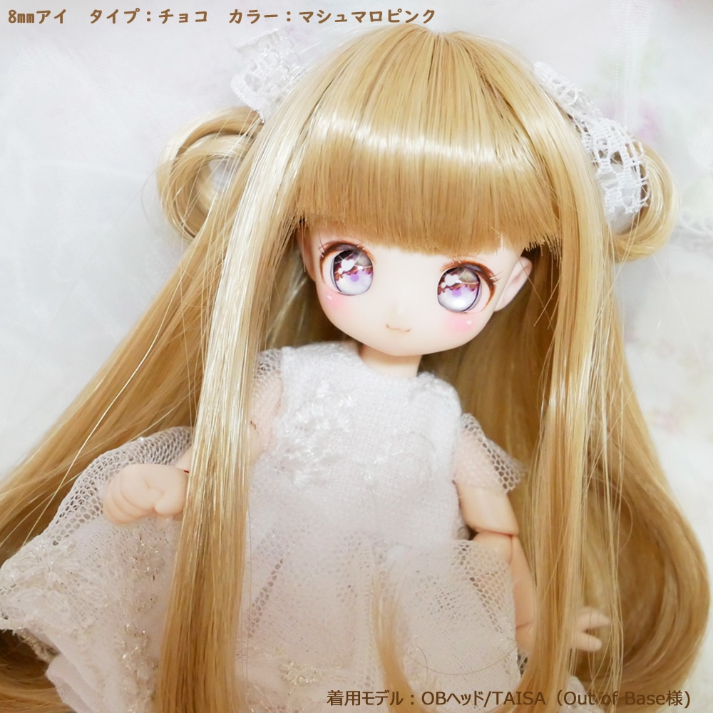 【受注】8mmレジンアイ チョコタイプ【季節限定】