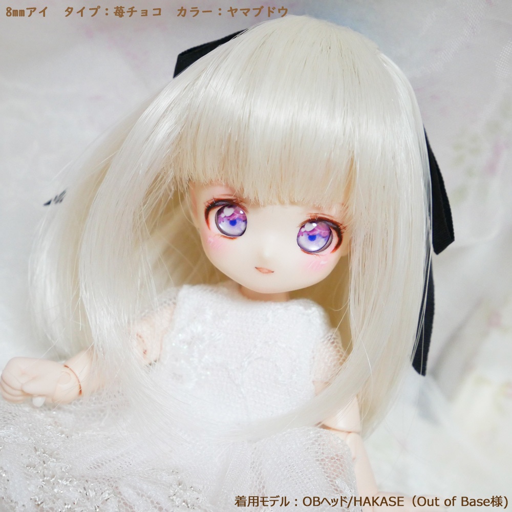 8mmレジンアイ 苺チョコタイプ【季節限定】