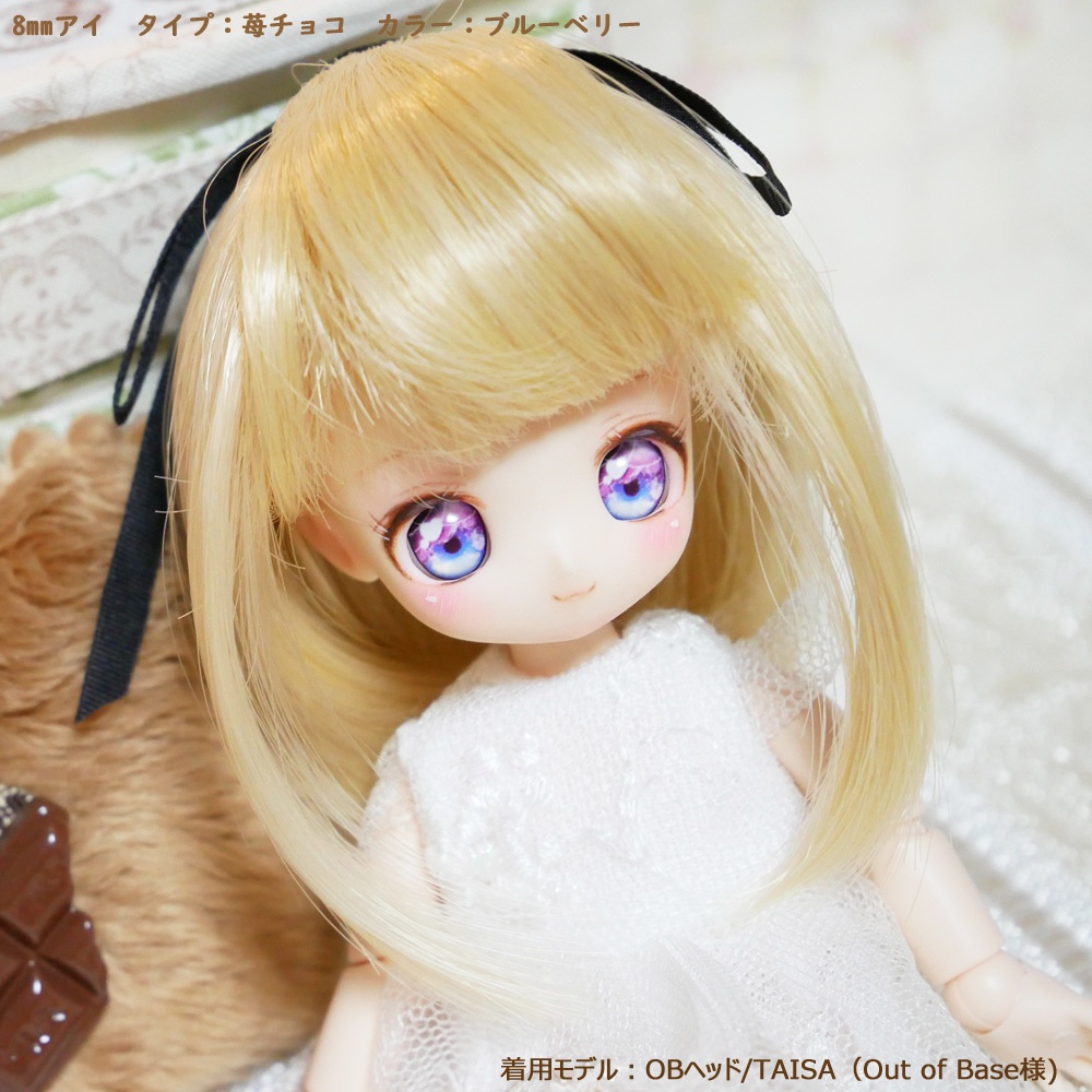 8mmレジンアイ 苺チョコタイプ【季節限定】