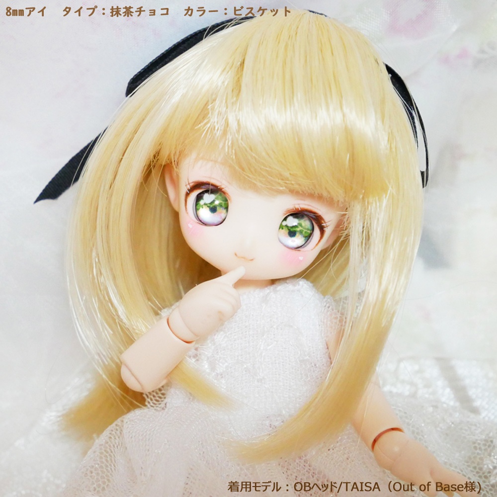 8mmレジンアイ 抹茶チョコタイプ【季節限定】