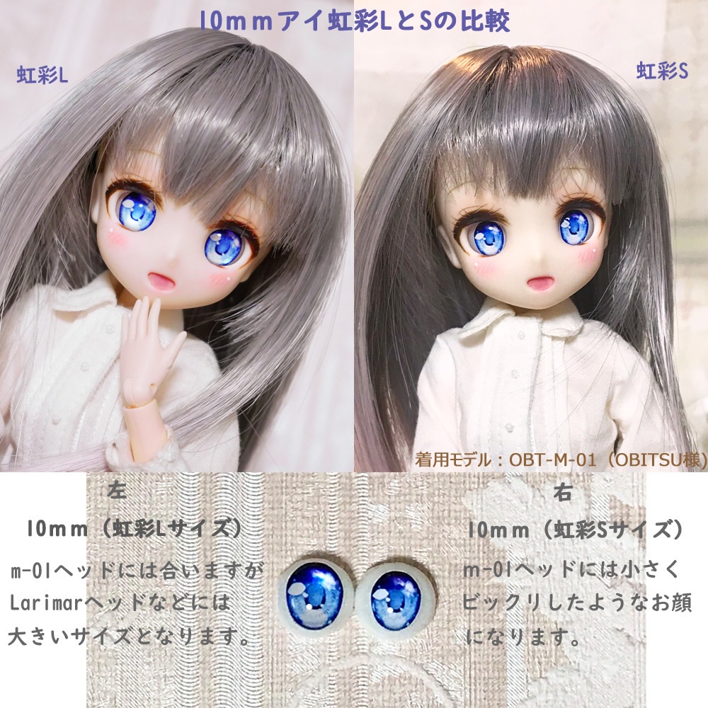 10mmレジンアイ(虹彩Lサイズ) 抹茶チョコタイプ【季節限定】