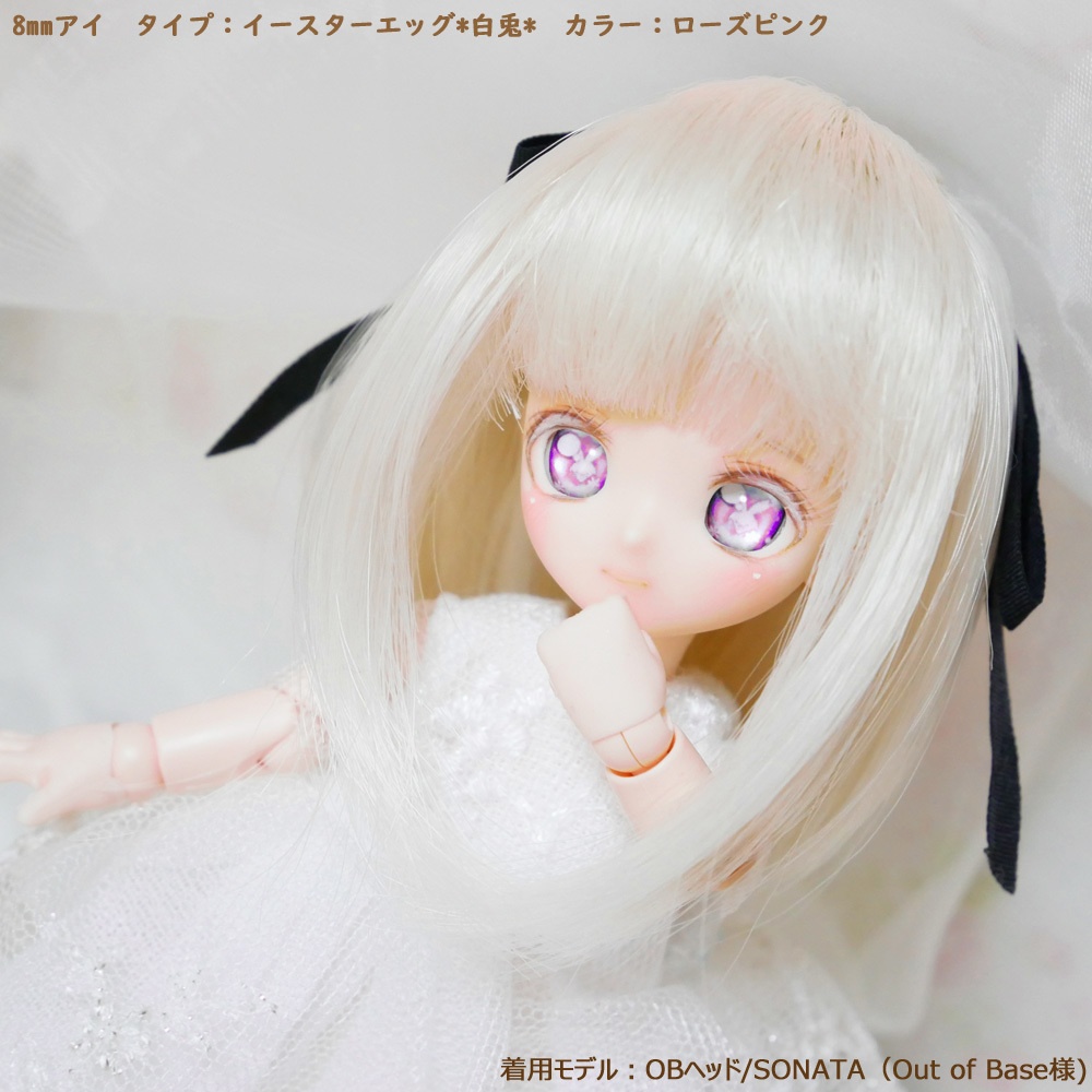 4/6まで【受注】8mmレジンアイ イースターエッグ*白兎*タイプ【季節限定】