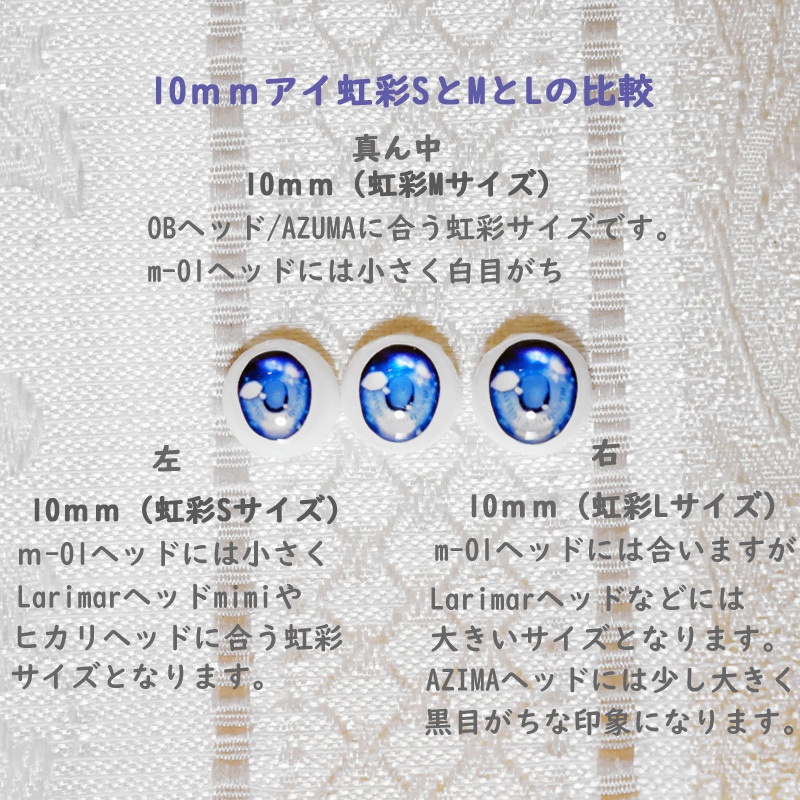 4/6まで【受注】10mmレジンアイ(虹彩Sサイズ) イースターエッグ*白兎*タイプ【季節限定】