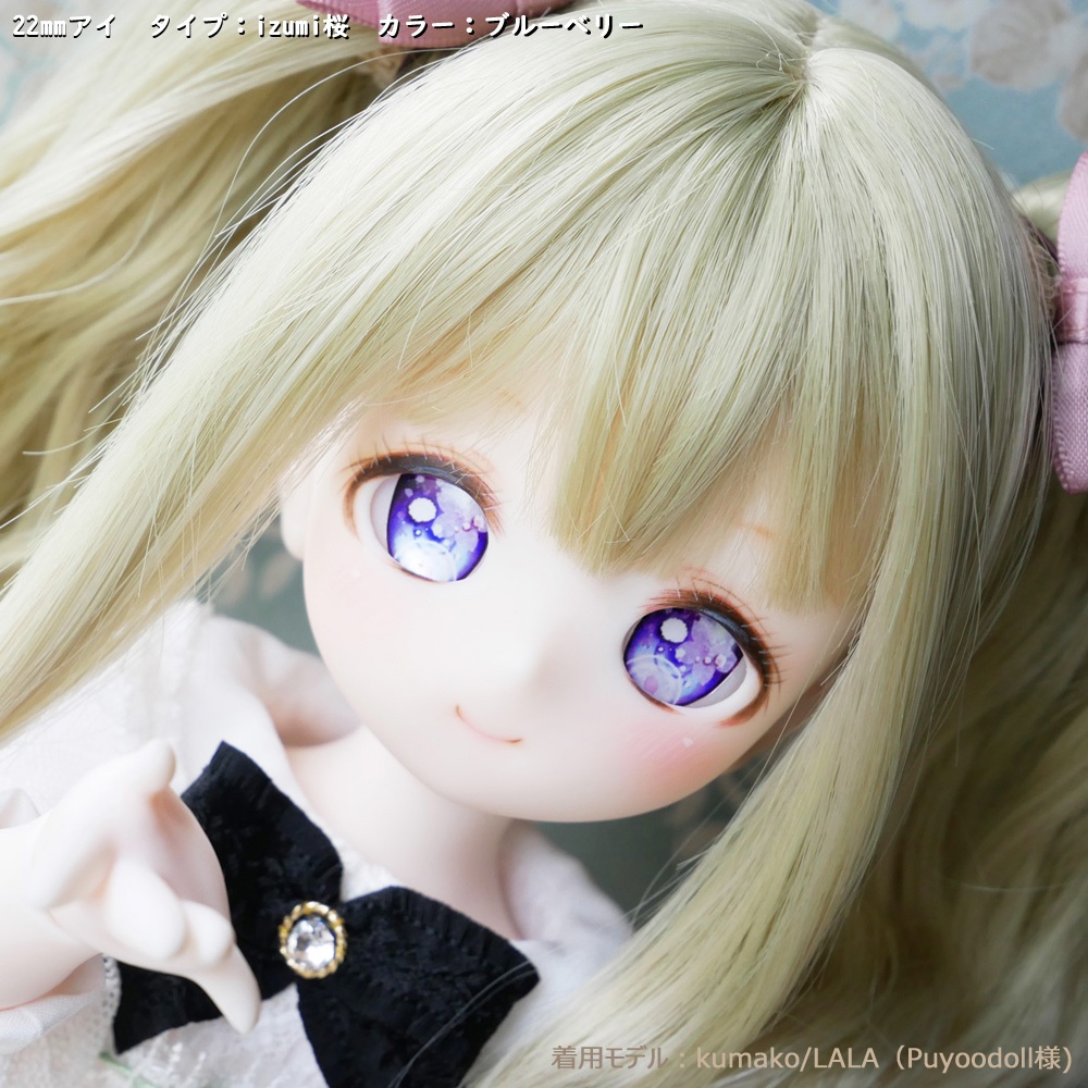 4/6まで【受注】22mm相当レジンアイ izumi白桜タイプ【季節限定】