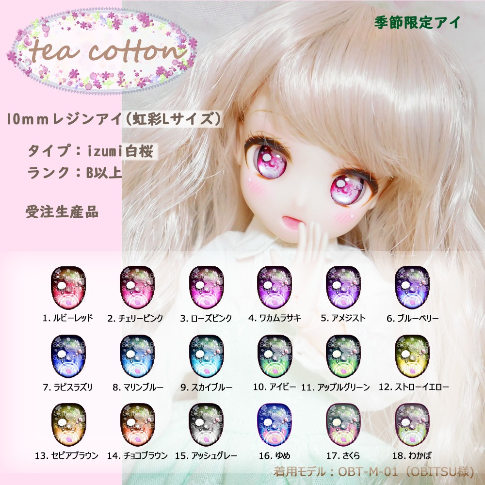 仙豆♡様 専用 8mm レジンアイ 【お試し価格！】 - clinicaviterbo.com.br