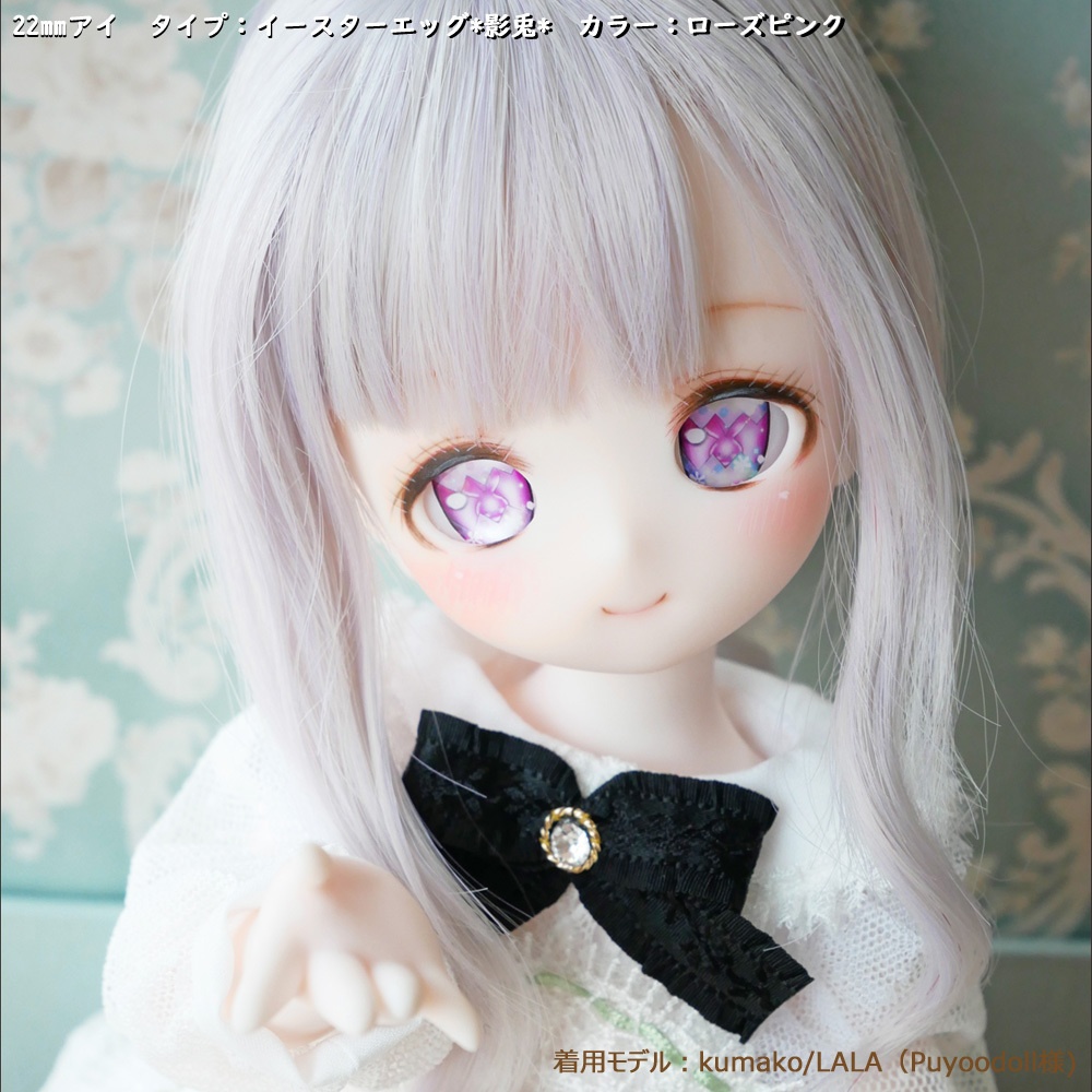 4/6まで【受注】22mm相当レジンアイ イースターエッグ*影兎*タイプ【季節限定】