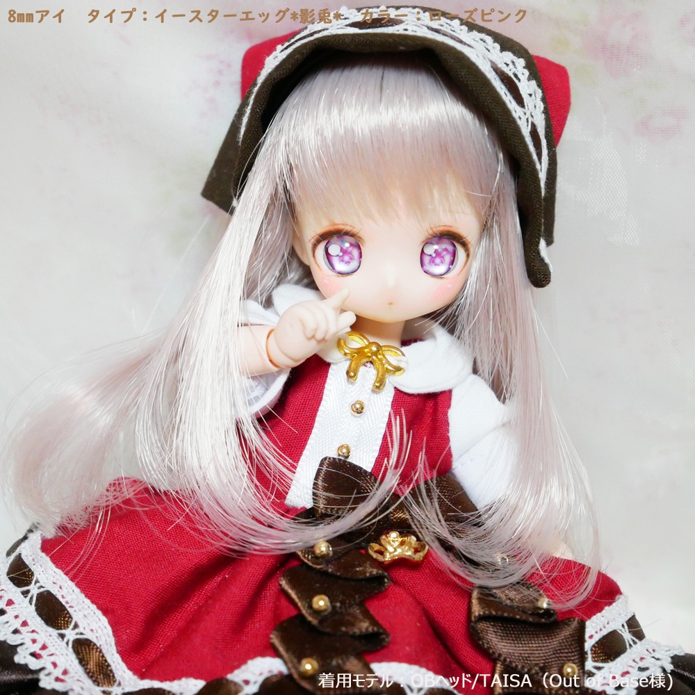 4/6まで【受注】8mmレジンアイ イースターエッグ*影兎*タイプ【季節限定】