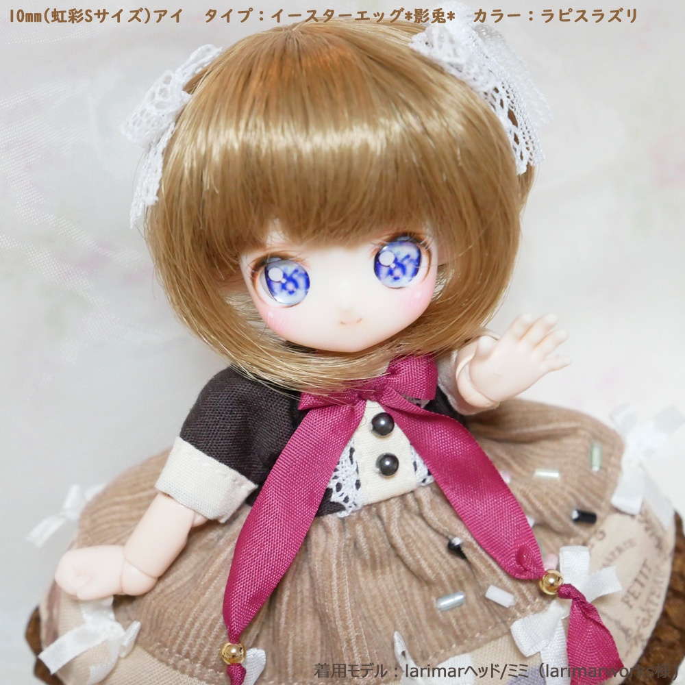 4/6まで【受注】10mmレジンアイ(虹彩Sサイズ) イースターエッグ*影兎*タイプ【季節限定】