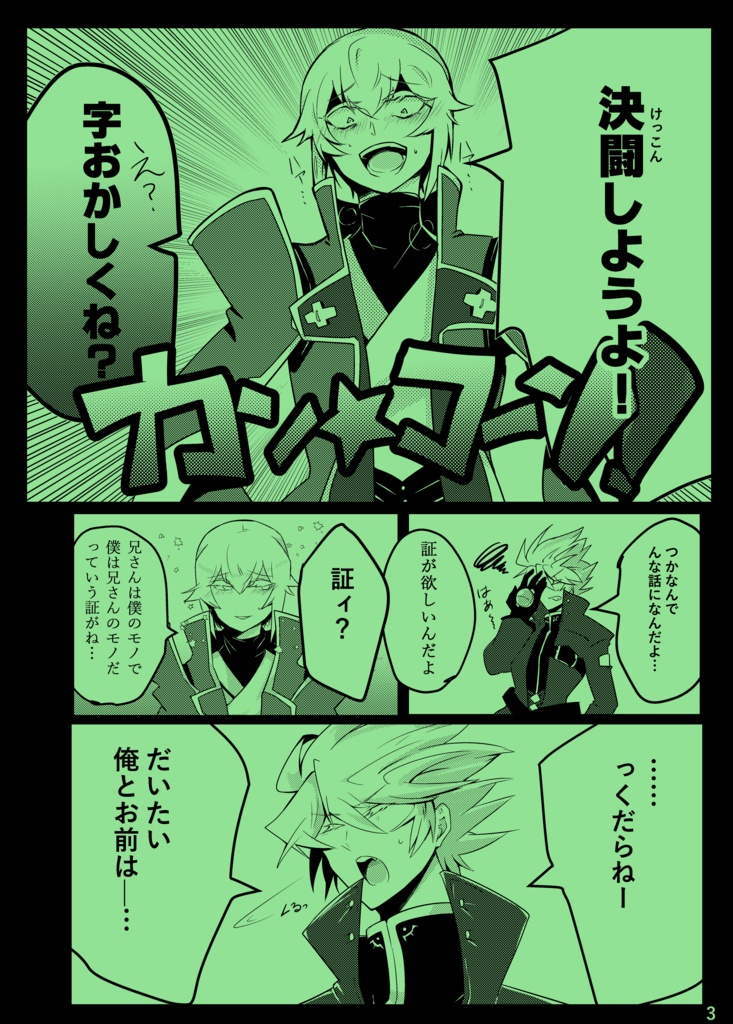 君の刻は刹那の幻影