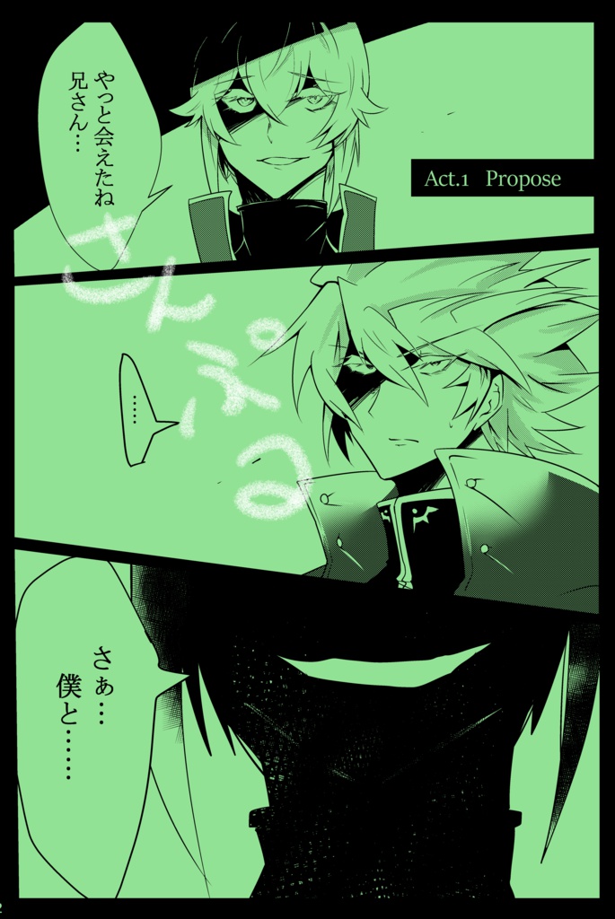 君の刻は刹那の幻影