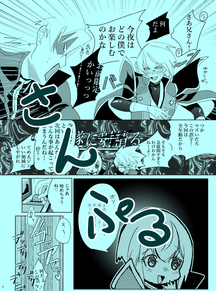 お兄ちゃんと一緒♡