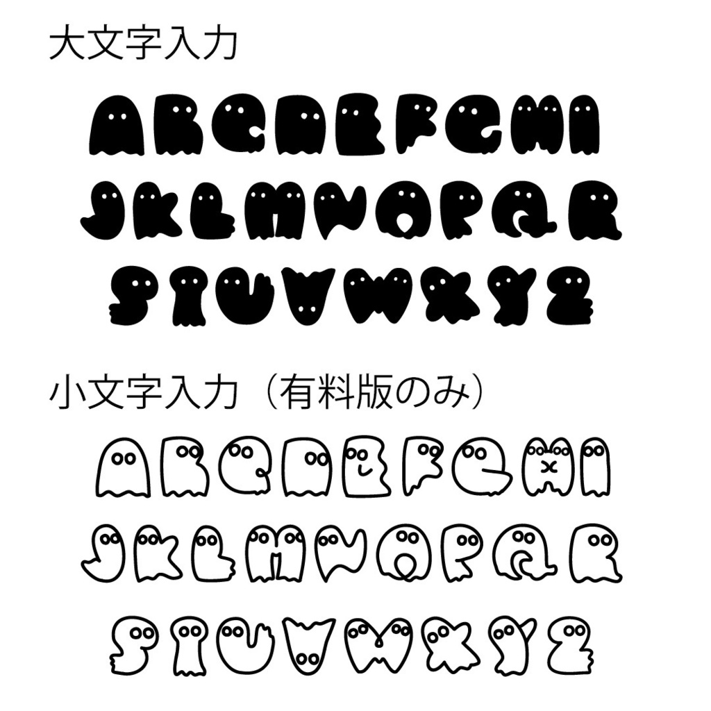 ゴーストフォント