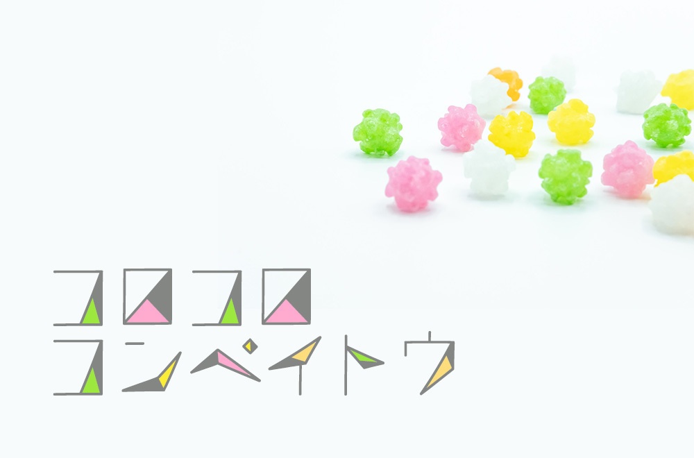 ヒカリノカケラ