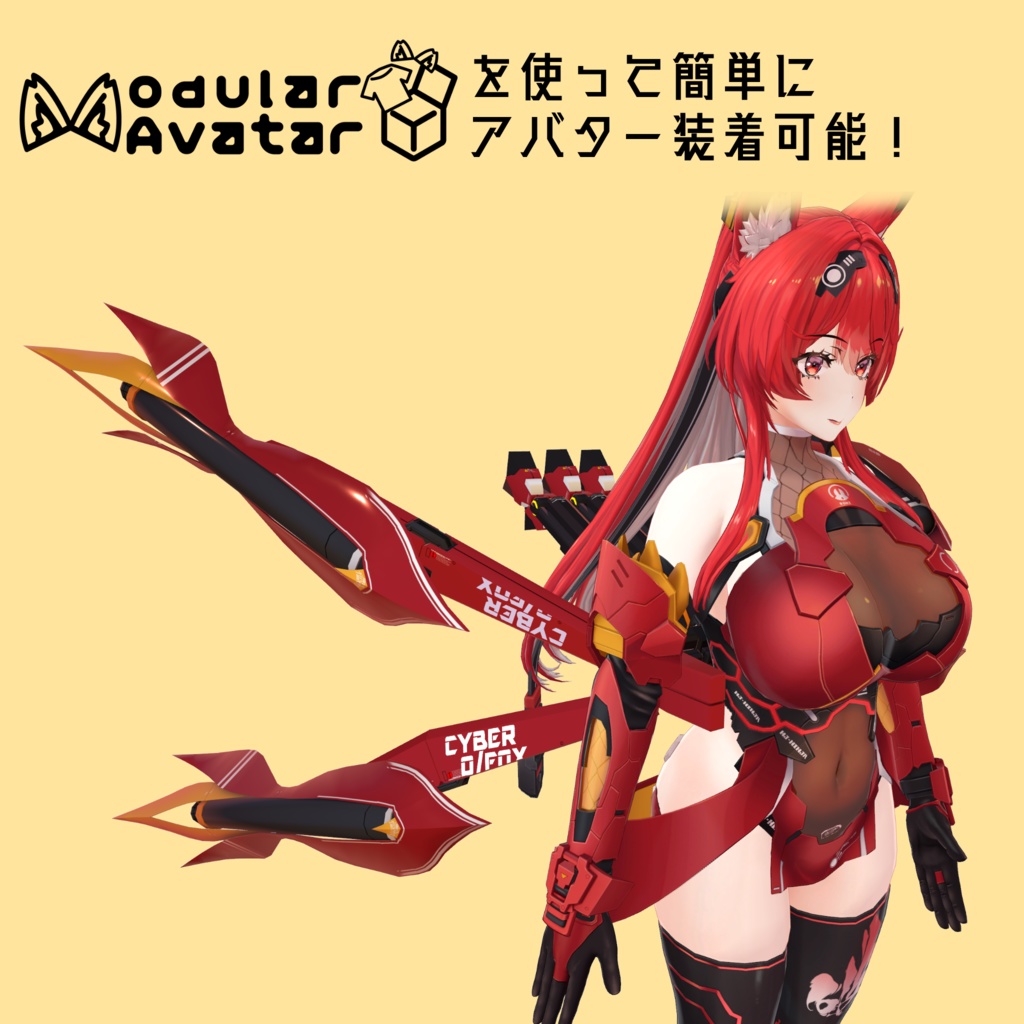 サイバーお狐ニンジャ対応 フレキシブルアームドスラスター"キュウビ"