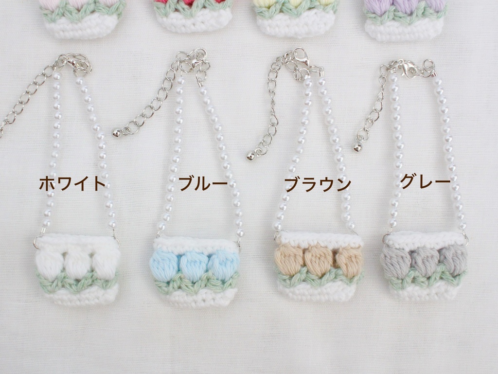 チューリップポシェット