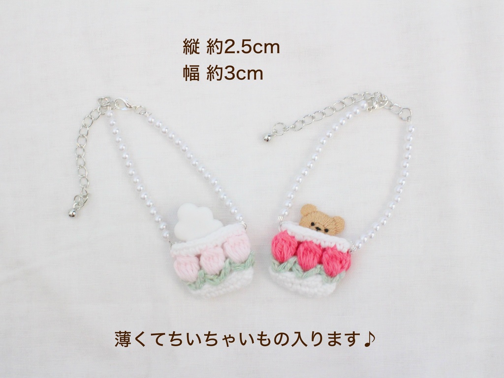 チューリップポシェット