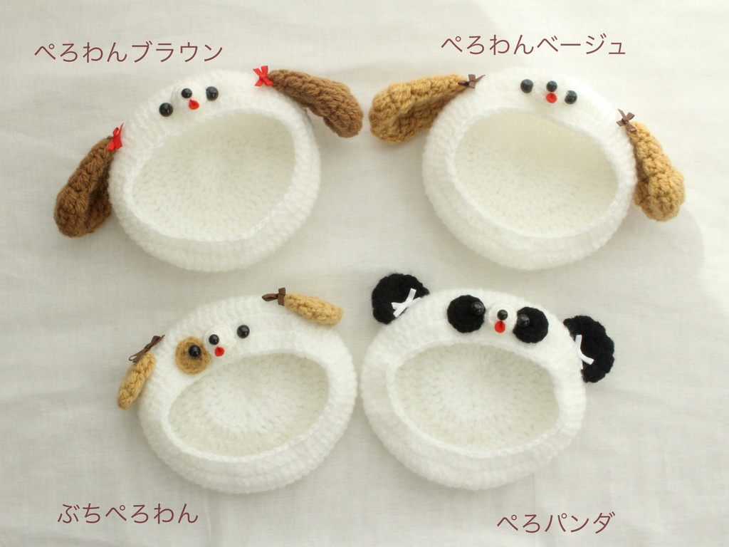 【16センチ用】ぺろあにまる帽子