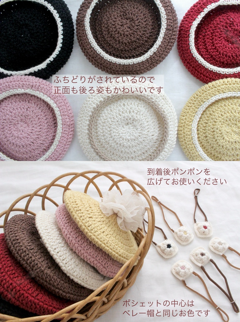 【16センチ用】チュールベレー帽&デイジーポシェットセット