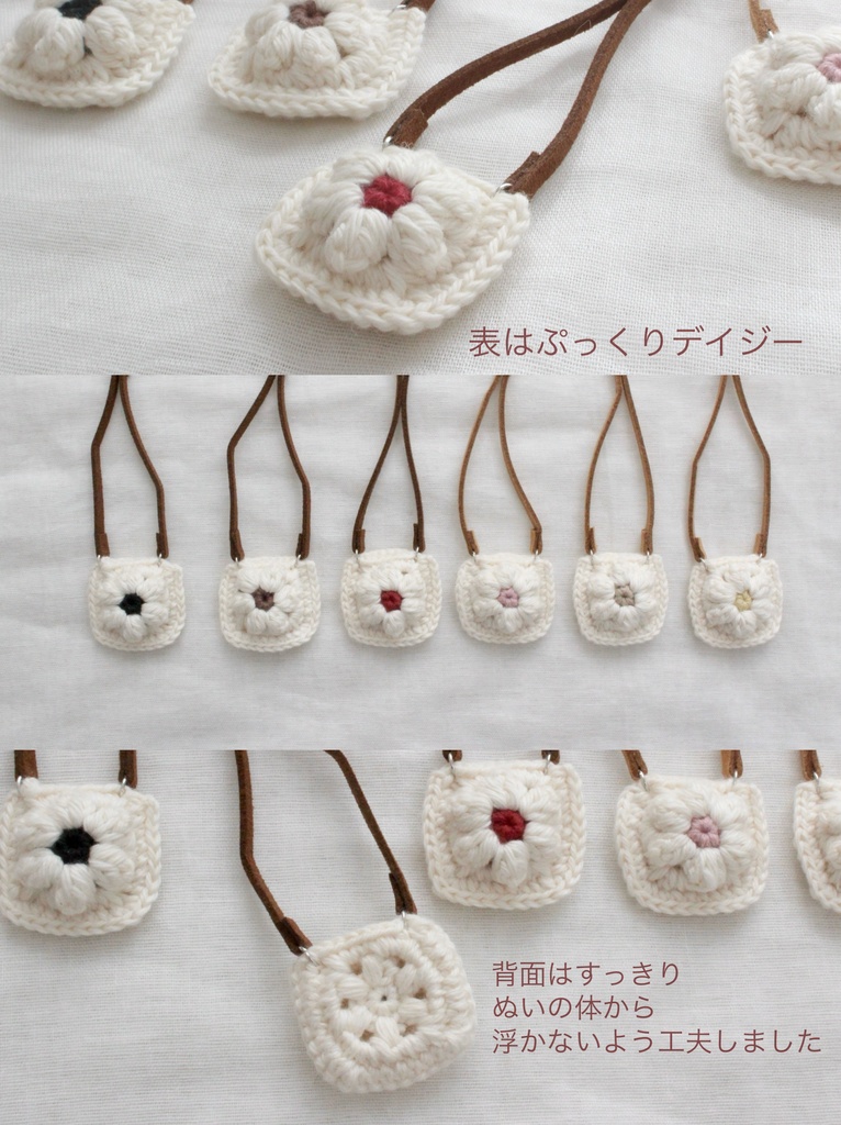 【16センチ用】チュールベレー帽&デイジーポシェットセット