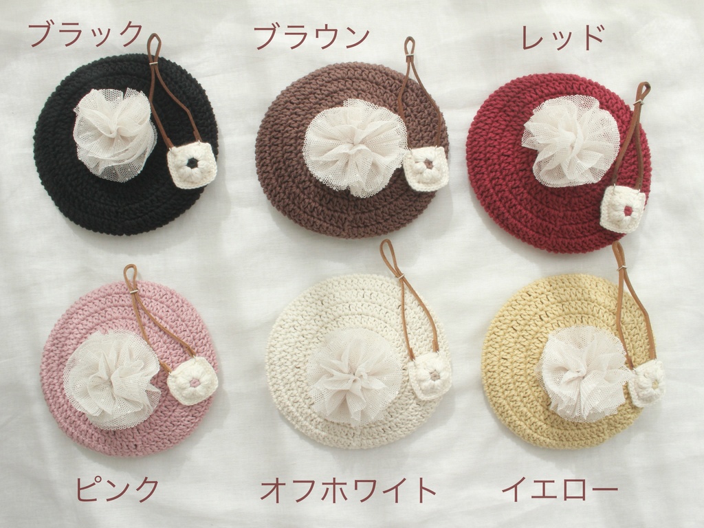 【16センチ用】チュールベレー帽&デイジーポシェットセット