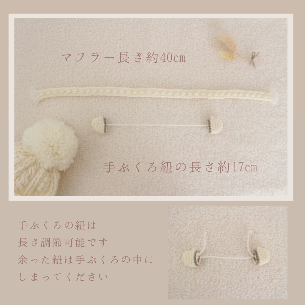 12/22 21:00〜【16cm】ほかほかセット(ニット帽•手ぶくろ•マフラー)