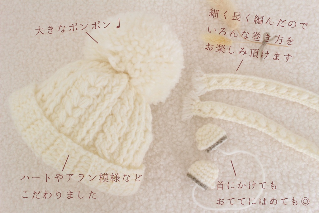 12/22 21:00〜【16cm】ほかほかセット(ニット帽•手ぶくろ•マフラー)