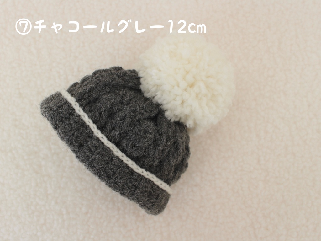 12/22 21:15〜【12cm】ほかほかニット帽