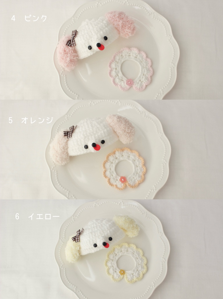 【12cm用】もふぺろわん&つけえりset